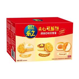 乐之402g三口味混合装夹心可酥饼