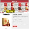 【剑南珍酿·珍品叁号】剑南春 52%vol浓香型白酒（500ml*2瓶） 商品缩略图1