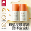 Babycare幼朴儿童舒护面霜30g（沙棘系列）宝宝婴儿身体乳舒缓 商品缩略图0