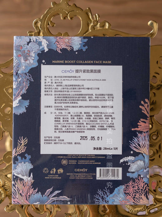 CEMOY 南极冰川黑面膜  提升水润度，淡化动态纹  紧致提升，提高肌肤弹性    面膜朝外的一侧封闭，精华不蒸发  朝内一侧精华只向肌肤渗透，不反吸水 商品图6