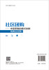 社区团购————中国零售的模式创新和商业实践 商品缩略图1