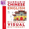 预售 【中商原版】2024年新版 DK中英双语图解词典 Mandarin Chinese English Bilingual Visual Dictionary 中文普通话英文对照 商品缩略图1