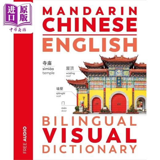 预售 【中商原版】2024年新版 DK中英双语图解词典 Mandarin Chinese English Bilingual Visual Dictionary 中文普通话英文对照 商品图1