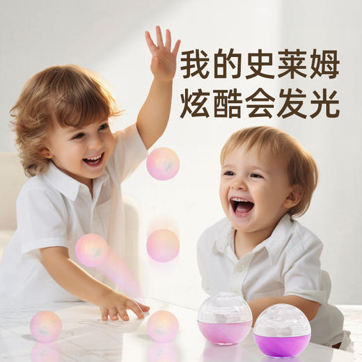 【食品级硅胶！太空DISCO重力泥】奶嘴硅胶，我的史莱姆，炫酷会发光！水晶泥发光液态玻璃泥硅胶泥玩具 商品图1