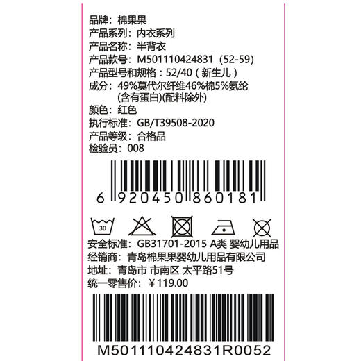 棉果果冬季新品国风新生儿婴儿男童女童半背衣男童女童上衣M501110424831 商品图4
