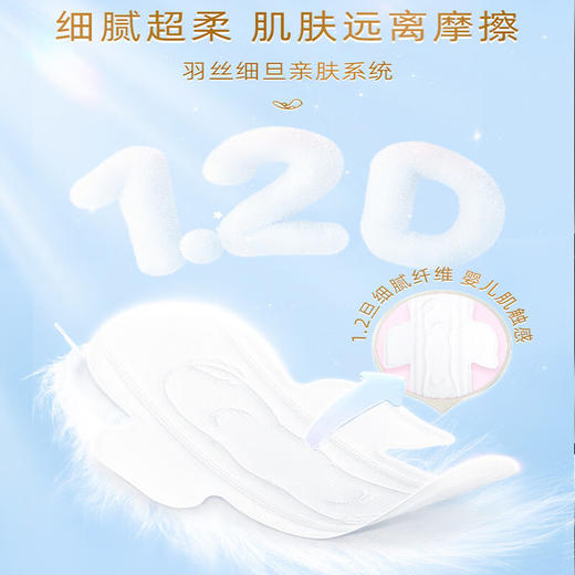七度空间优雅系列超薄棉柔 日用卫生巾245mm 10片 QUC8110 商品图2