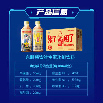 东鹏特饮维生素饮料500ml*24瓶装整箱功能困了累了东鹏特饮KPL指定饮料 商品图4