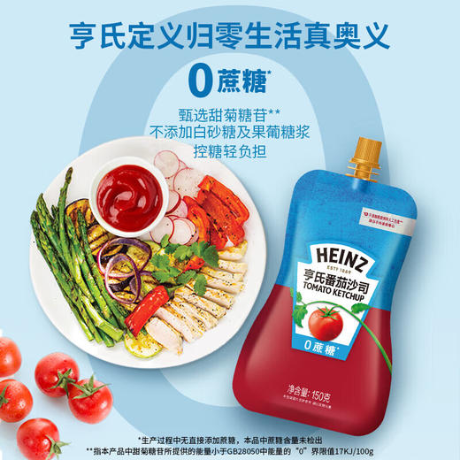 亨氏0蔗糖番茄沙司330g 商品图1