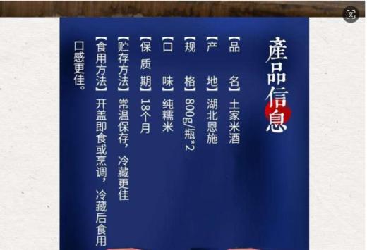 【严选】黄四姐米酒套盒800g*2/盒  （厂家直发） 商品图2