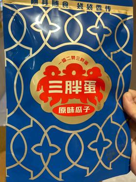 三胖蛋原味瓜子85g