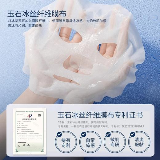 升级款】菲尔思医用透明质酸钠敷料贴 25ml*5片/盒 商品图3