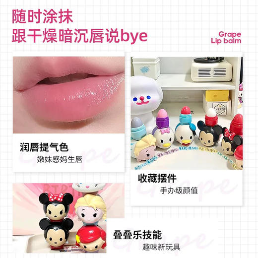 LiP SMACKER蜜唇之吻 迪士尼公仔系列润唇膏（草莓熊） 商品图2