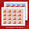 《“五四”运动一百周年》纪念邮票 2019-8 商品缩略图2