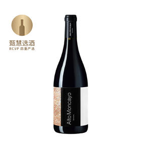 阿尔托蒙卡亚歌海娜 2021 Bodegas Alto Moncayo Garnacha