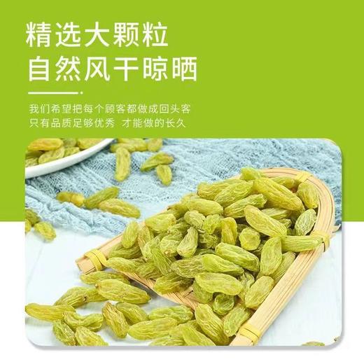 葡萄干新疆吐鲁番特级葡萄干免洗无核500g包邮配料休闲零食葡萄干 商品图4