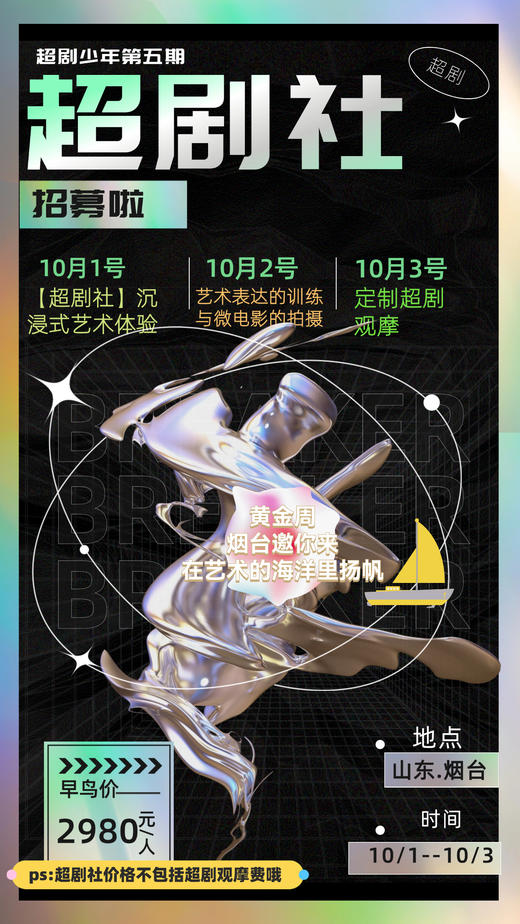 10月2日下午艺术表达的训练与微电影的拍摄 商品图0