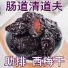 新疆原味西梅干不加糖自然晾晒0添加新疆喀什大果代发零食 商品缩略图3
