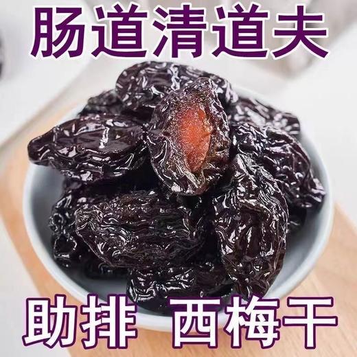 新疆原味西梅干不加糖自然晾晒0添加新疆喀什大果代发零食 商品图3