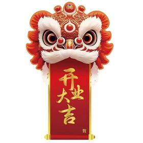 发财醒狮开业卡 (10张/包）