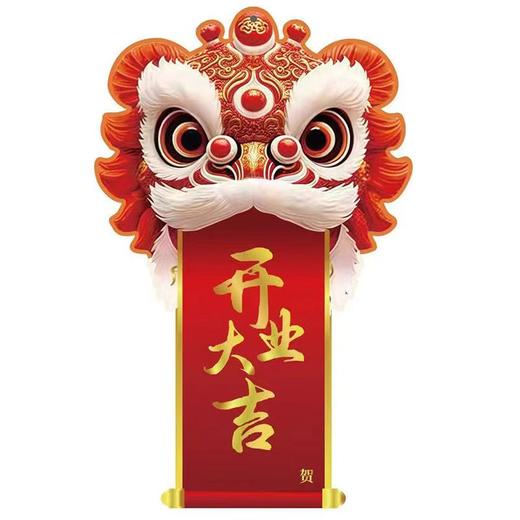 发财醒狮开业卡 (10张/包） 商品图0