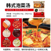 必品阁韩式泡菜汤韩国风味汤料辣白菜豆腐汤酱料速食韩汤 商品缩略图2