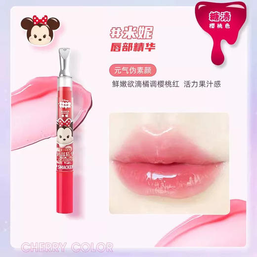 LiP SMACKER蜜唇之吻迪士尼系列唇部精华露米妮 1.5ml 商品图0