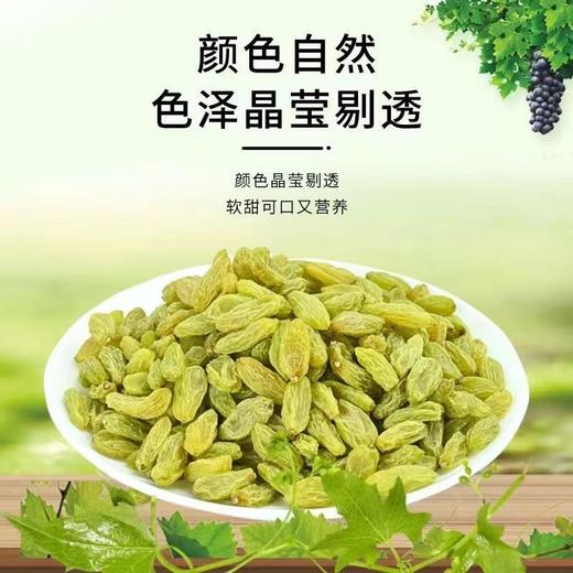 葡萄干新疆吐鲁番特级葡萄干免洗无核500g包邮配料休闲零食葡萄干 商品图3