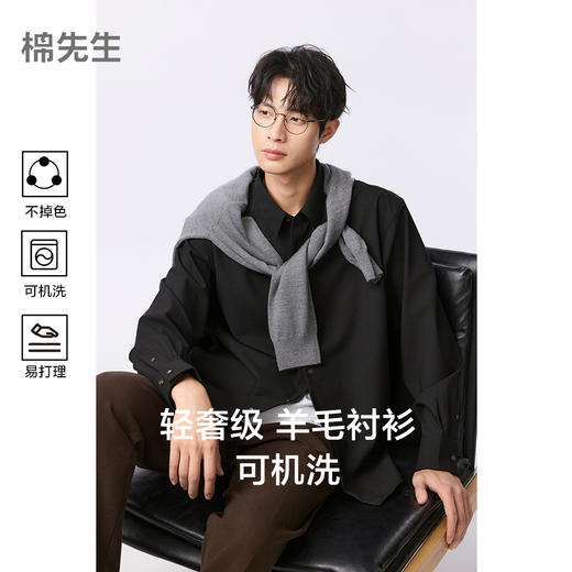 棉仓356804003-微宽松版可机洗羊毛翻领长袖衬衫 商品图0