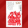 《中国剪纸（一）》邮票 2018-3 商品缩略图5