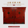 华伦家具明清大柜实木老衣柜古董家具 红漆大柜 衣柜 书柜 商品缩略图1