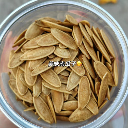 美味南瓜子 [美人甲南瓜子] 干果界的新宠 NEW 奶香南瓜子 精选特大颗 粒，由内而外的酥脆，壳薄，好剥，颗粒饱满， 瓜子仁超级脆香，好吃不上火 真的非常好嗑 商品图2