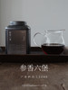 清如许茶山优选｜参香六堡 六堡茶 黑茶 2008年 商品缩略图0