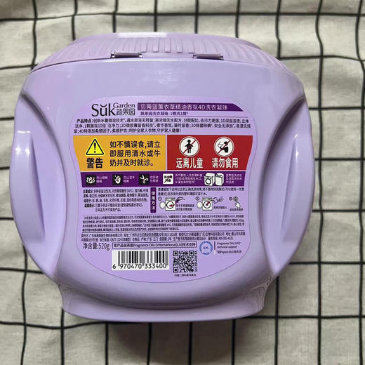 蔬果园贝蒂蓝薰衣草精油4D洗衣凝珠520g 商品图1