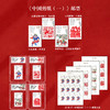 《中国剪纸（一）》邮票 2018-3 商品缩略图7