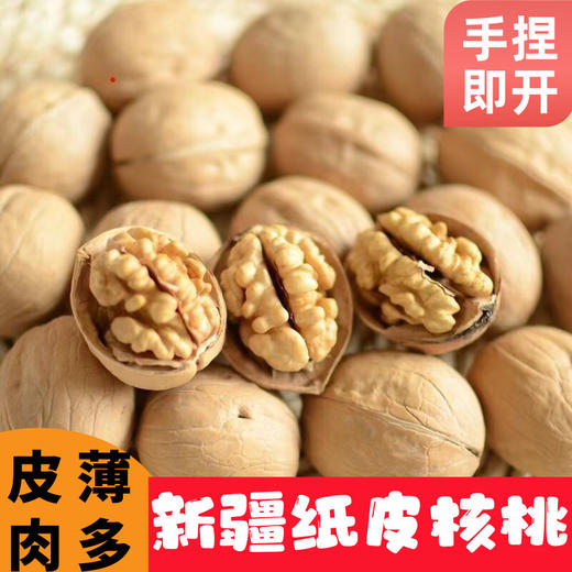 新疆纸皮核桃185核桃整箱批发新货未漂白纸皮原味生核桃孕妇零食 商品图0