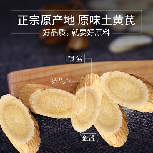 北芪中药材粉配当归党参茶泡水甘肃非野黄芪大片500g克特级特产 商品图2