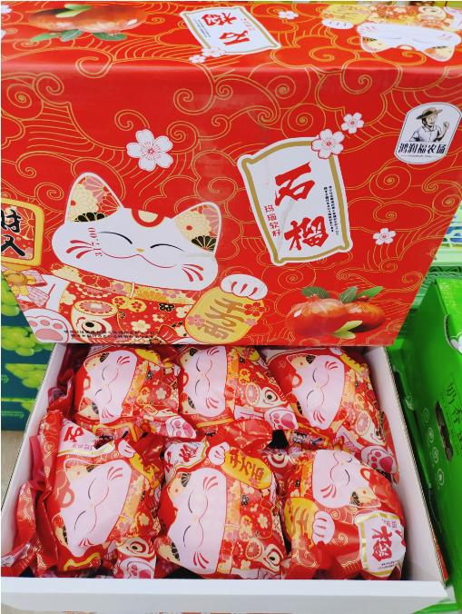 招财猫软籽石榴一箱 商品图0