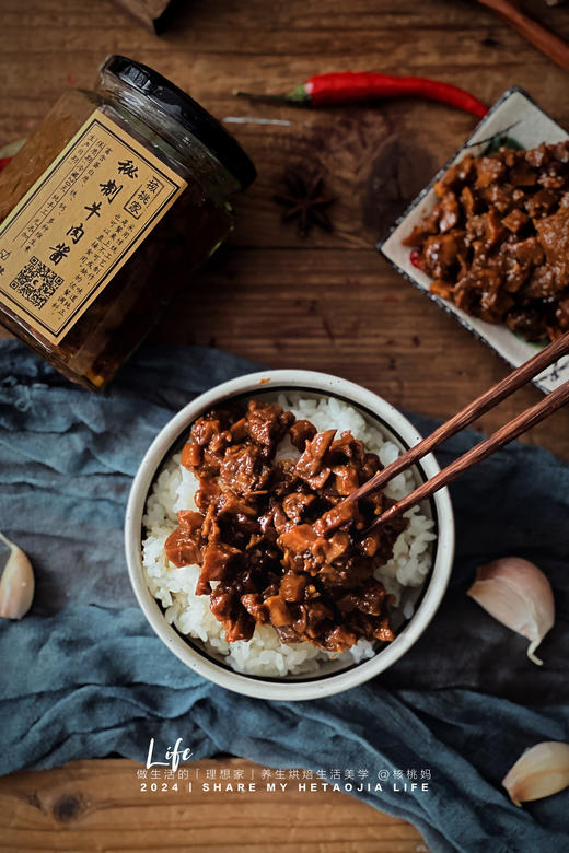 秘制牛肉酱 商品图5