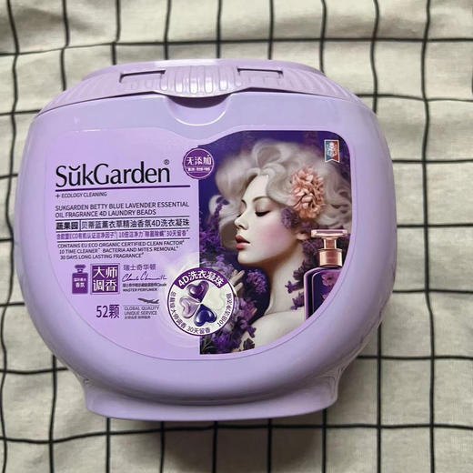蔬果园贝蒂蓝薰衣草精油4D洗衣凝珠520g 商品图0