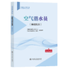 空气潜水员 （基础知识） 商品缩略图2