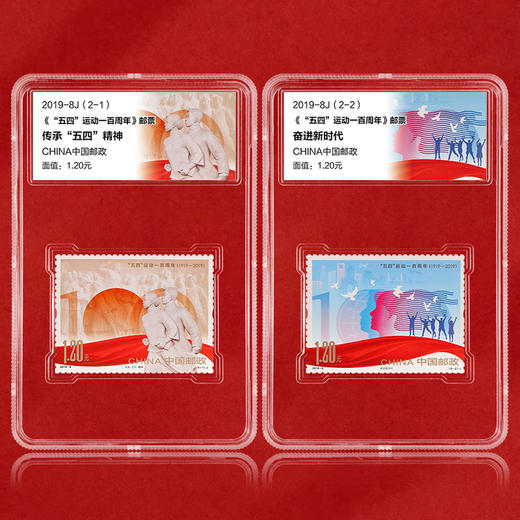 《“五四”运动一百周年》纪念邮票 2019-8 商品图1