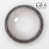 A17#Gray 牛乳半糖 高光灰 14.5mm【1片装】进口-舒适推荐 / 半年抛 商品缩略图4