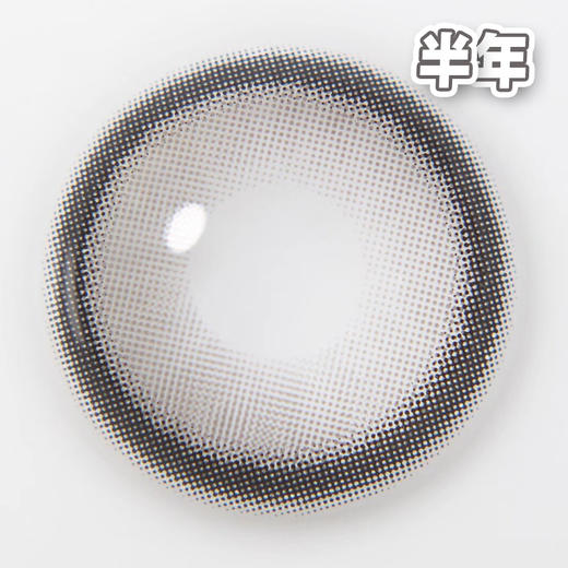 A17#Gray 牛乳半糖 高光灰 14.5mm【1片装】进口-舒适推荐 / 半年抛 商品图4