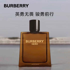 博柏利骁勇之心男士香水100ml  【英雄男士EDP】