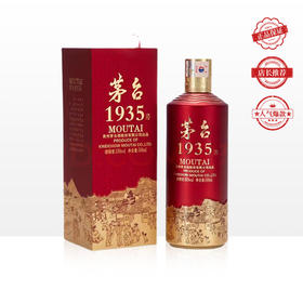 茅台（MOUTAI）茅台1935 53度 500ml 单瓶装（整箱为6瓶）