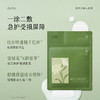 【双十二狂欢节】积雪绒花修护凝润精萃面膜 5片/盒 15min急舒缓* 速褪红愈修护 商品缩略图4