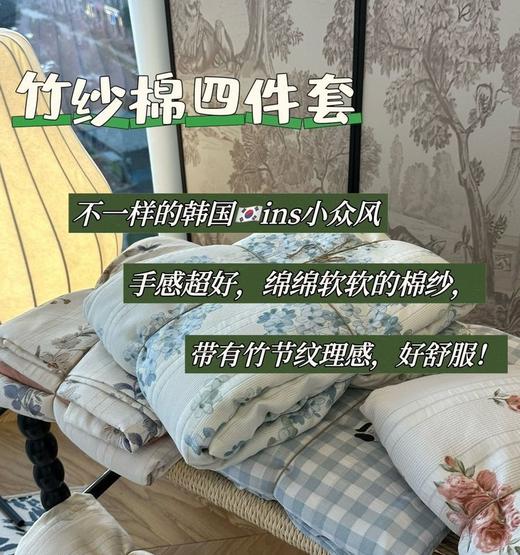 竹纱棉四件套轻薄透气 商品图1