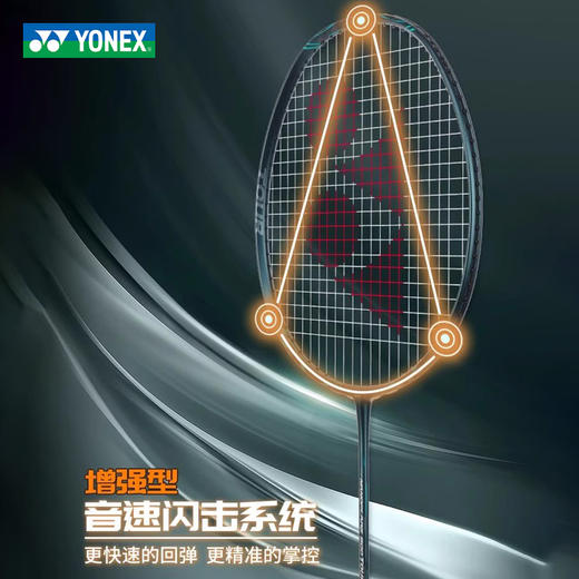 尤尼克斯 羽球拍 疾光NF-800 TOUR 商品图1