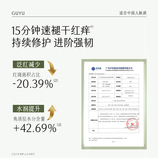【双十二狂欢节】积雪绒花修护凝润精萃面膜 5片/盒 15min急舒缓* 速褪红愈修护 商品图3