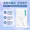 升级款】菲尔思医用透明质酸钠敷料贴 25ml*5片/盒 商品缩略图1